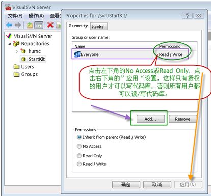 VisualSvn+TortoiseSVN的安装说明
