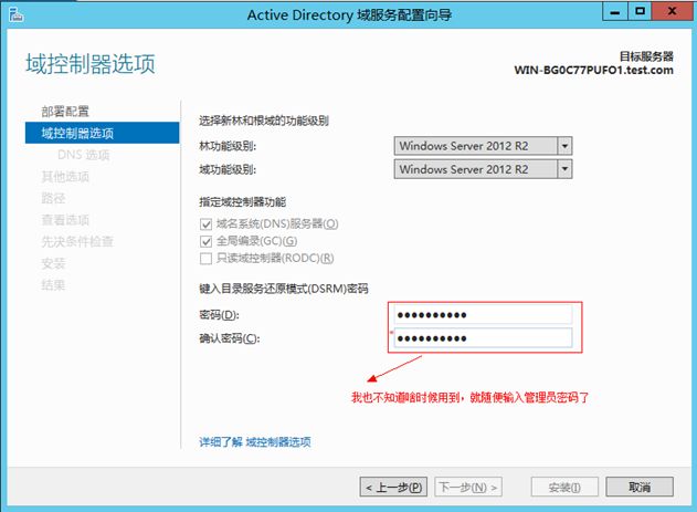 ADFS 2.0 配置简介 PartⅠ – 安装ADFS