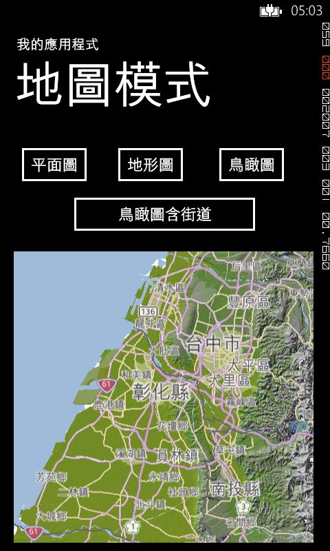 [Windows Phone] 实作不同的地图显示模式