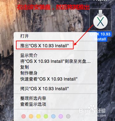 VMware 11安装Mac OS X 10.10