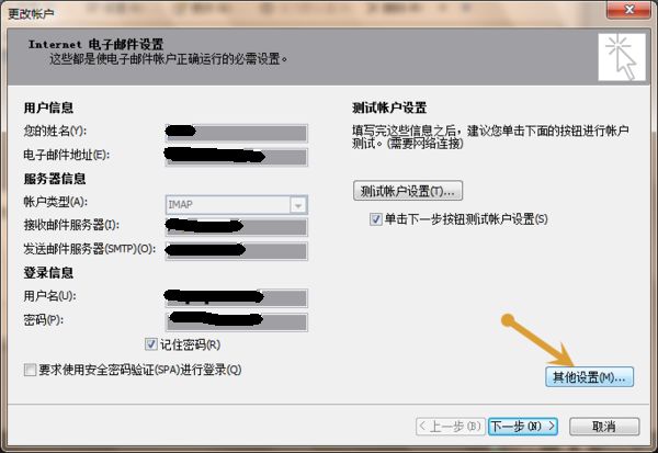 outlook2010怎么老提示IMAP服务器已关闭连接啊