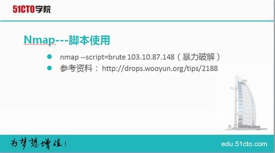 kali Linux Web 渗透测试视频教程— 第六课 网络扫描-nmap与zmap