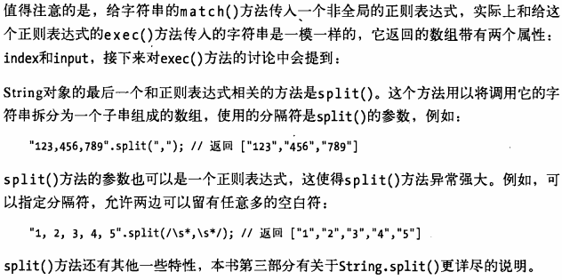 JavaScript权威指南学习笔记4