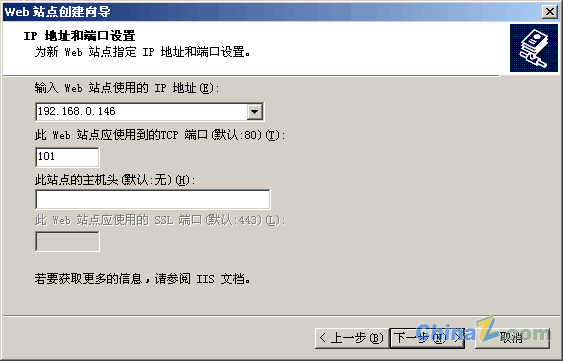 多站点IIS用户安全权限设置