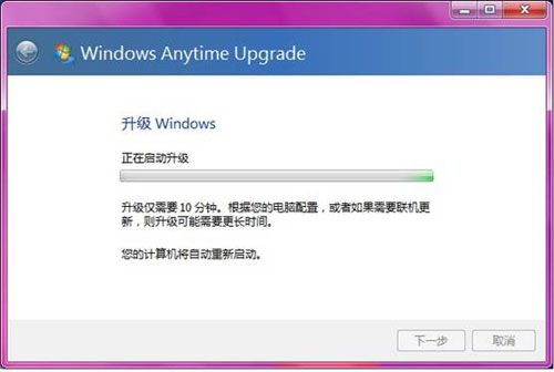 Windows Anytime Upgrade升级win7版本