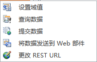 [SharePoint 2010 的那些事儿 – InfoPath]通过REST Web Service在表单中嵌入地图