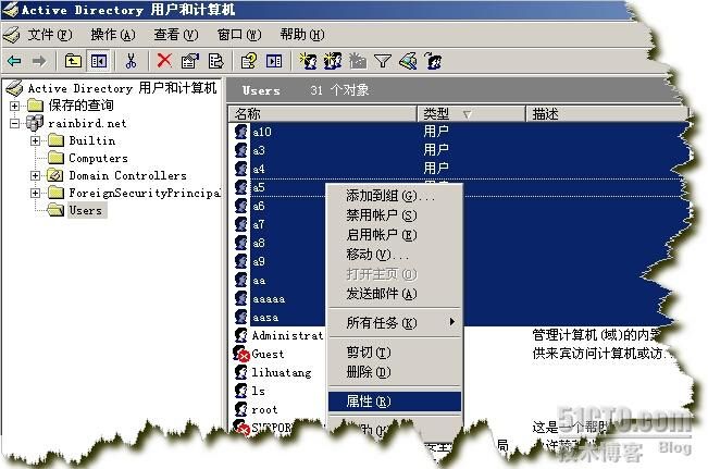 Samba通过ad域进行认证并限制空间大小《》