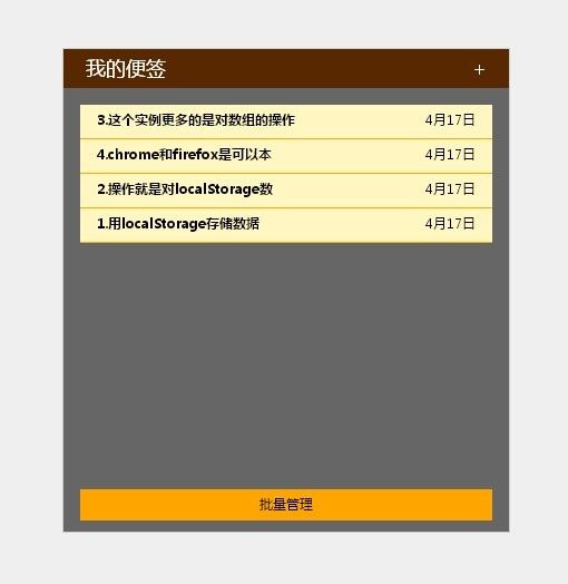 原生JavaScript常用本地浏览器存储方法四(HTML5 LocalStorage sessionStorage)