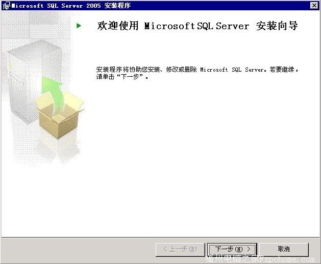 Sql Server2005安装图解