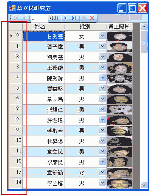 在DataGridView控件的数据列标题上绘制出额外的数字编号