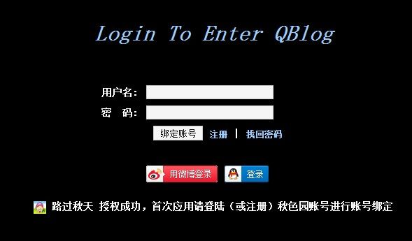 通用社区登陆组件技术分享（开源）中篇：OAuth 登陆组件流程及组件集成方法