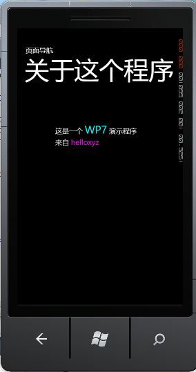 silverlight for win phone常用控件