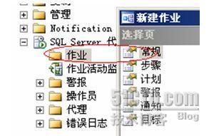 SQL Server 2005 实现自动化管理