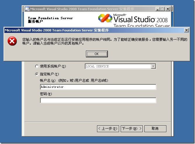 TFS2008 安装图解(详细版本)_第44张图片