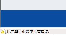 一个关于 ie 浏览器的 bug 解决过程和思考