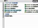 Aspnet Mvc教程 3 建立并运行