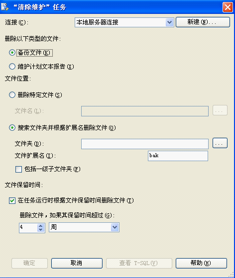 Maintenance Plans(维护计划)详解