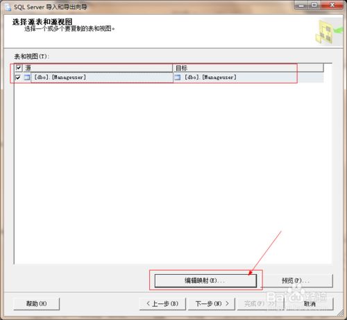 SqlServer将数据库中的表复制到另一个数据库