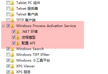 Windows 7 IIS 无法启动终极解决方案