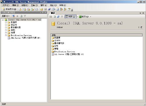 安装SQL server 2005和Vs 2005【图文】