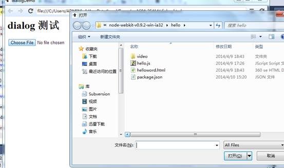 node-webkit教程(10)Platform Service之File dialogs