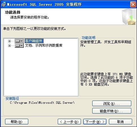 SQL2005安装图解