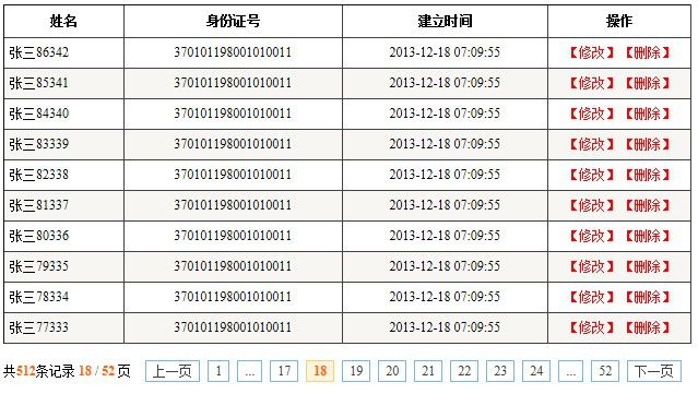 cPage分页，asp.net自定义分页，url传值分页，支持datalist、gridview、Repeater等
