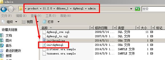 oracle直接读写ms sqlserver数据库（二）配置透明网关