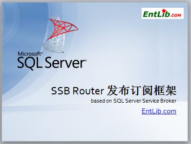 SSB Router 发布、订阅框架PPT 文档 – 分享下载！