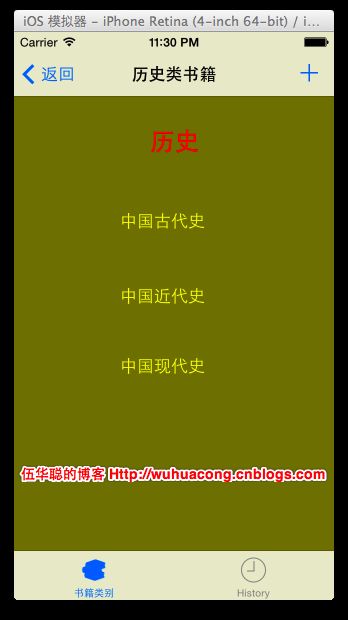 从C#到Objective-C，循序渐进学习苹果开发(6)--视图控制器的使用