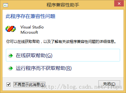 VC6.0在win 8.1中的安装使用