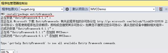 MVC5 + EF6 完整入门教程三