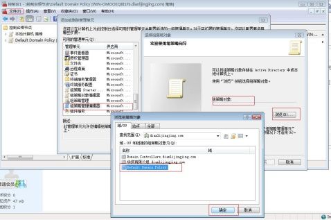 更改Server 2008域用户密码策略