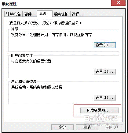 Java学习第一步: Win7配置JDK环境