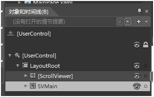SilverLight之路（十三）