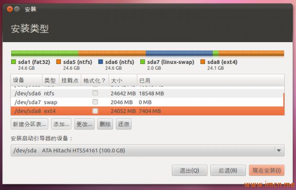 Win7+Ubuntu11.10(EasyBCD硬盘安装)