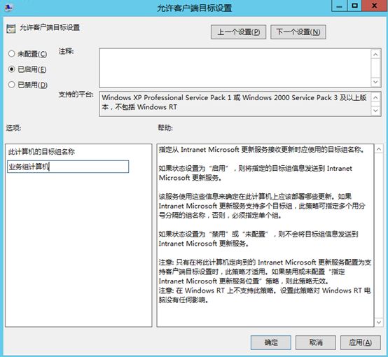 利用WSUS部署更新程序