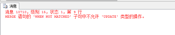 如何理解T-SQL中Merge语句（二）