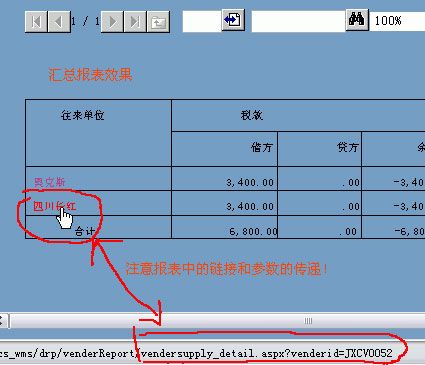 水晶报表使用经验谈5--使用格式化编辑器