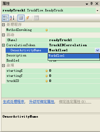 【翻译】WF从入门到精通(第十七章):关联及本地主机通信_第9张图片