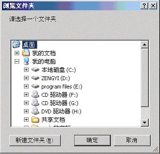 c#获浏览文件夹对话框