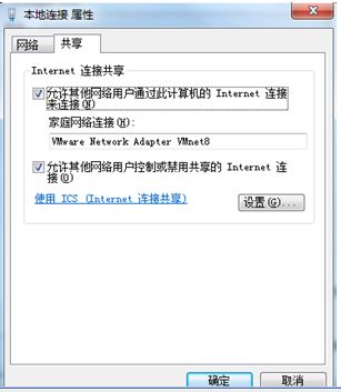 WIN7 系统中安装的VMware Workstation+Ubuntu 10.04 上网配置