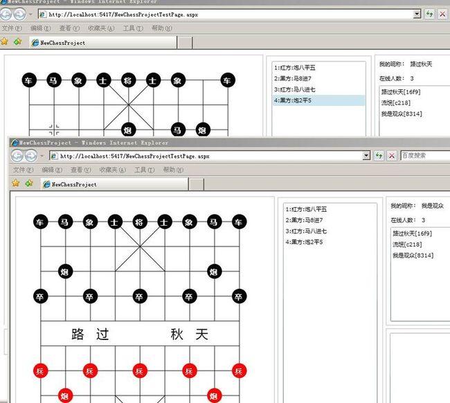 Silverlight+WCF 新手实例 象棋 主界面-棋谱-获取列表(三十八)_第5张图片