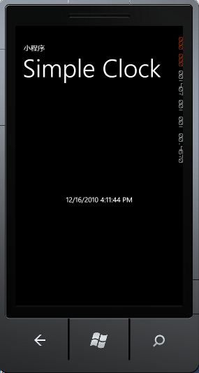 WP7 Simple Clock小程序