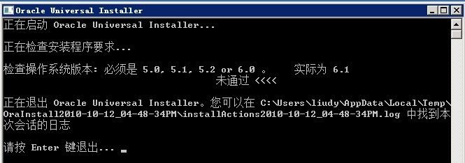 Windows <wbr>Server2008 <wbr>R2下安装Oracle <wbr>10g