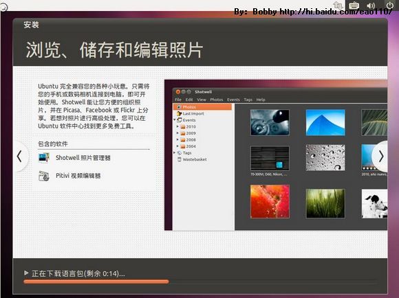 Ubuntu 10.10 图形安装教程、网络设置、软件源、基本配置