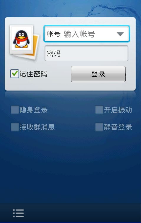 一款简单的客户端安卓手机qq源码