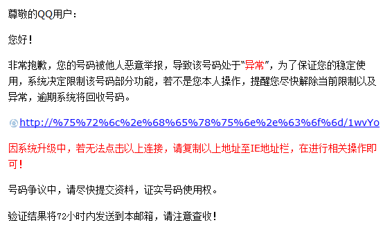 给做假网站的提个醒——我承认我无聊了