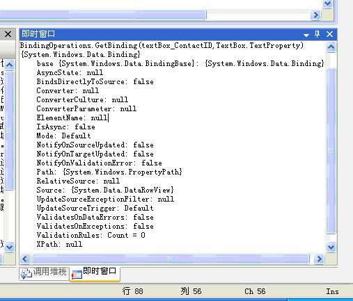 网络资源-深入剖析Binding（学习）