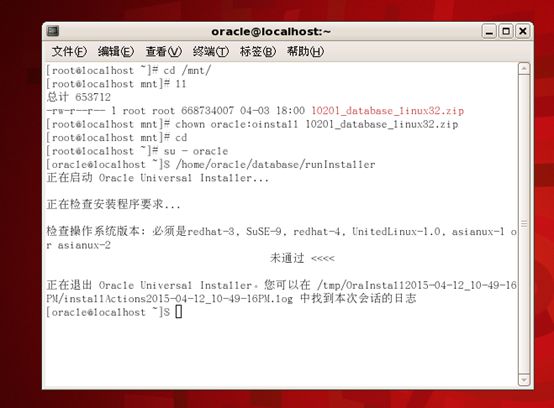 Red Hat Enterprise Server 5.8+oracle10g（中文界面）安装